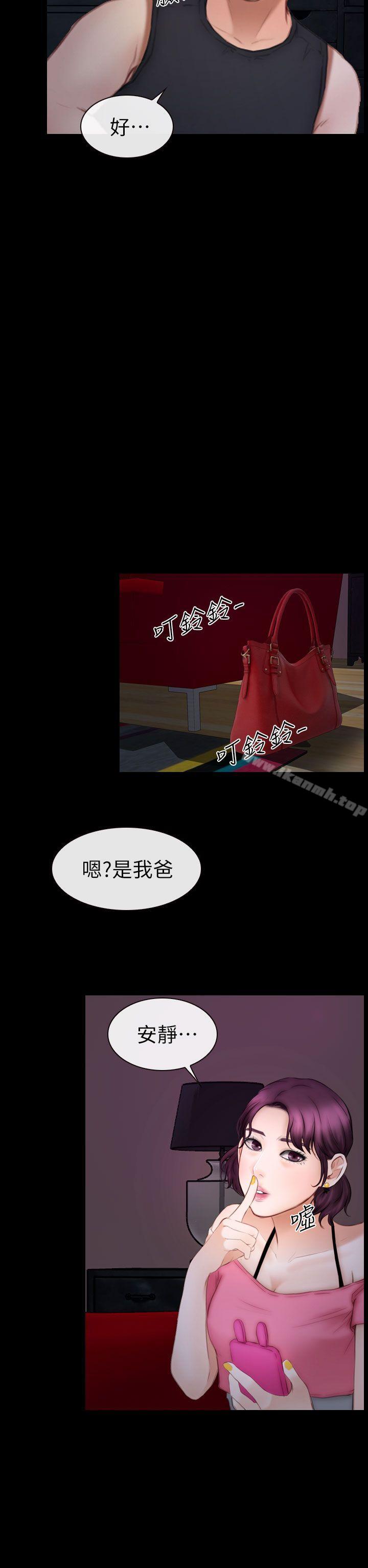 28P - 学妹别放肆