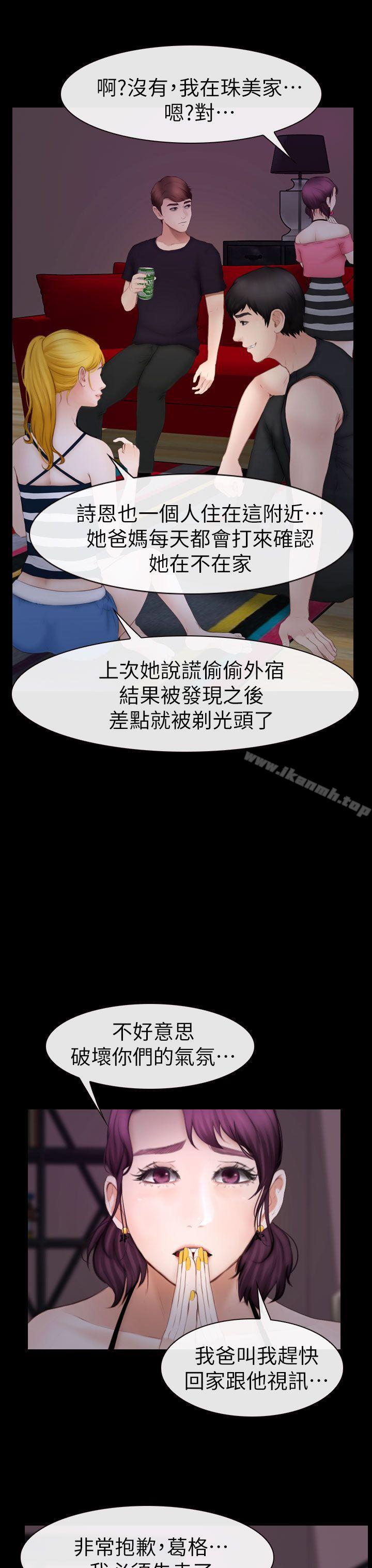 29P - 学妹别放肆