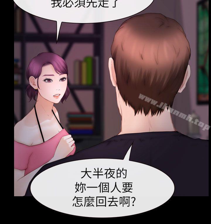 30P - 学妹别放肆