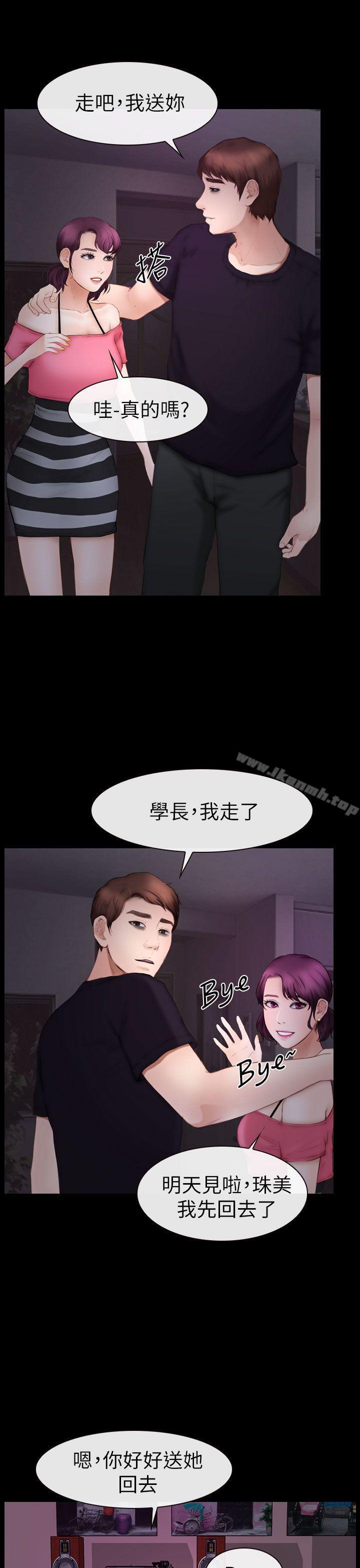 31P - 学妹别放肆