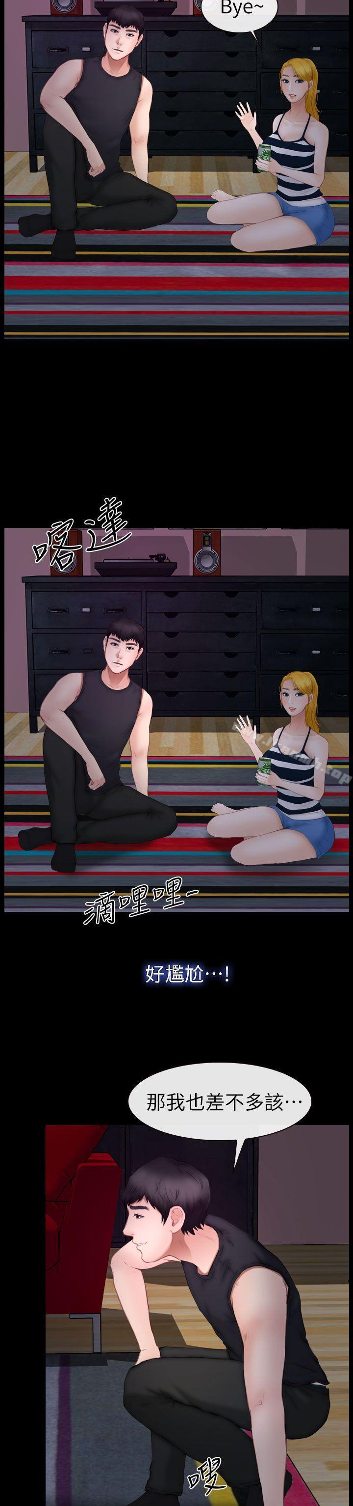 32P - 学妹别放肆