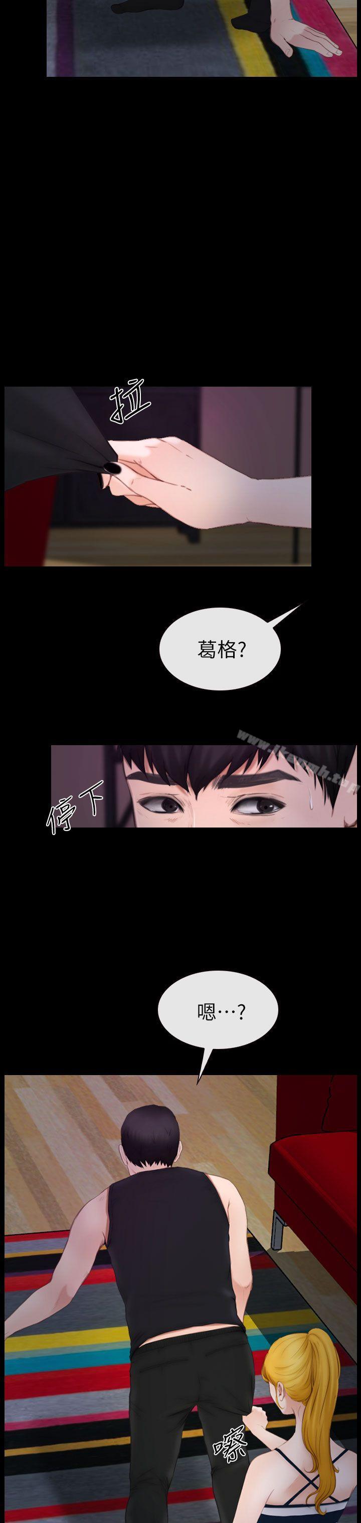 33P - 学妹别放肆