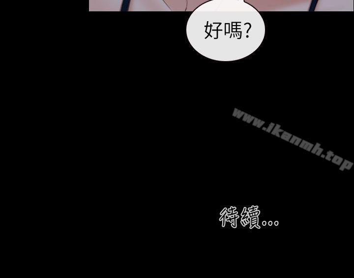 36P - 学妹别放肆
