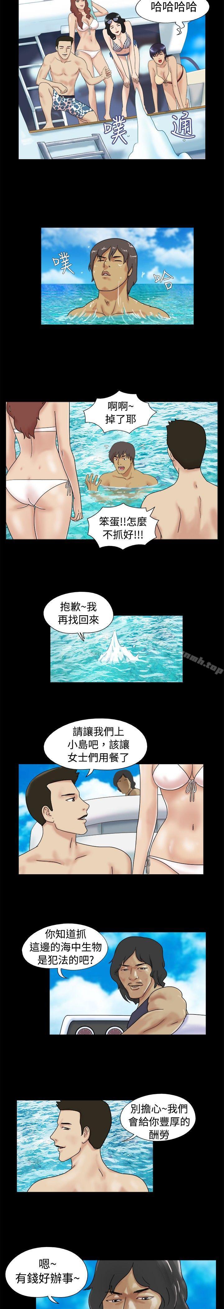 5P - 脱光光小岛