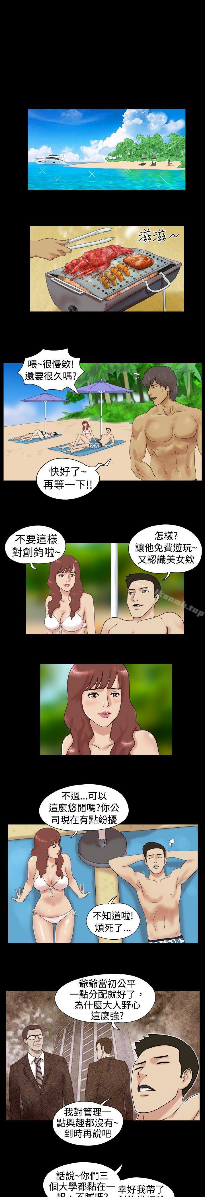 7P - 脱光光小岛