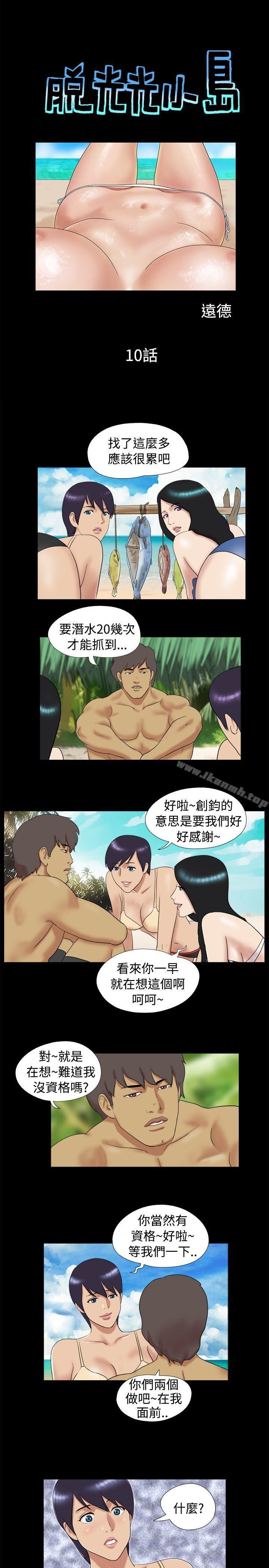 1P - 脱光光小岛