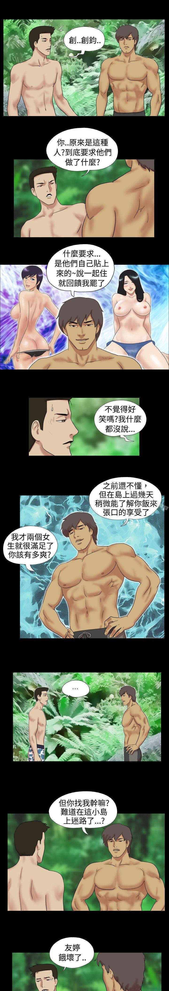 7P - 脱光光小岛