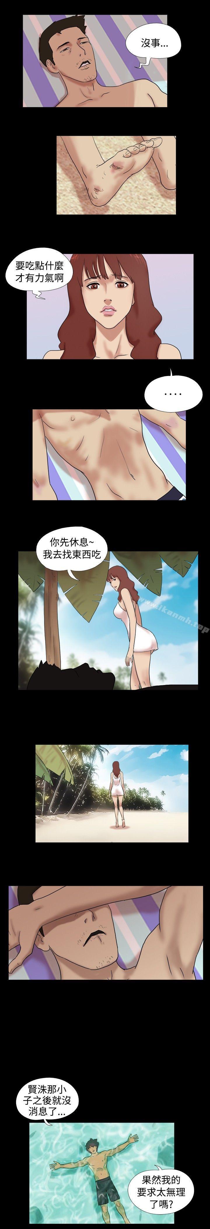 7P - 脱光光小岛
