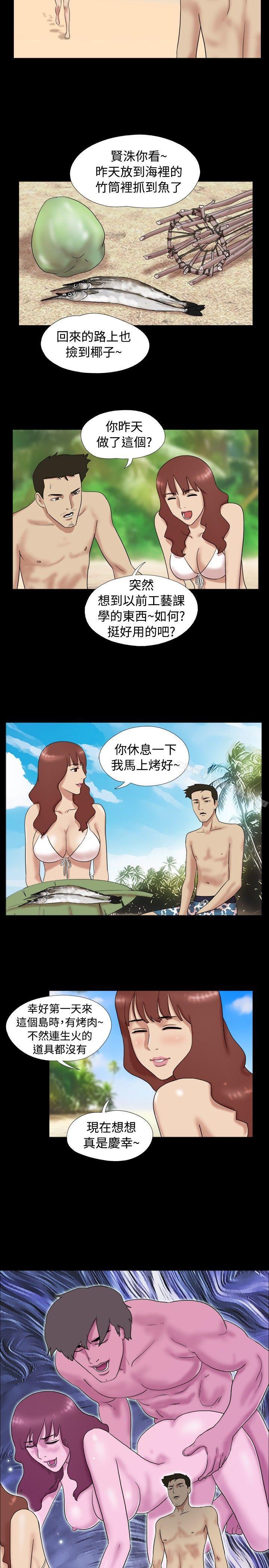8P - 脱光光小岛