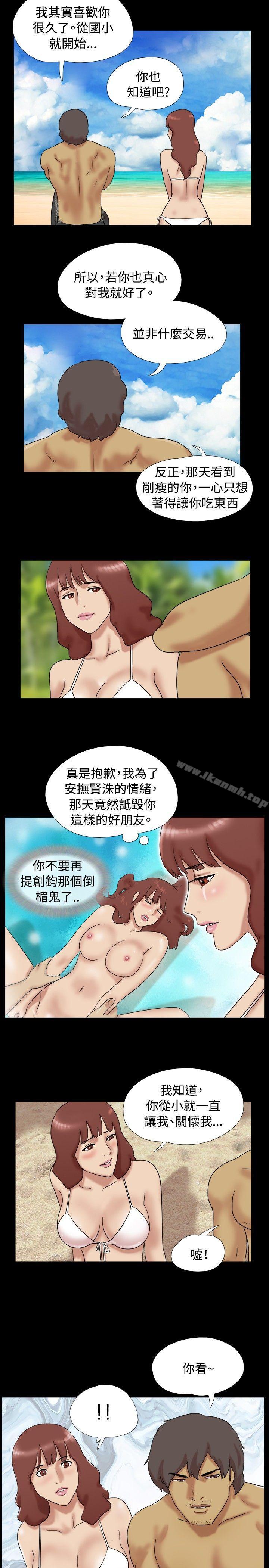8P - 脱光光小岛