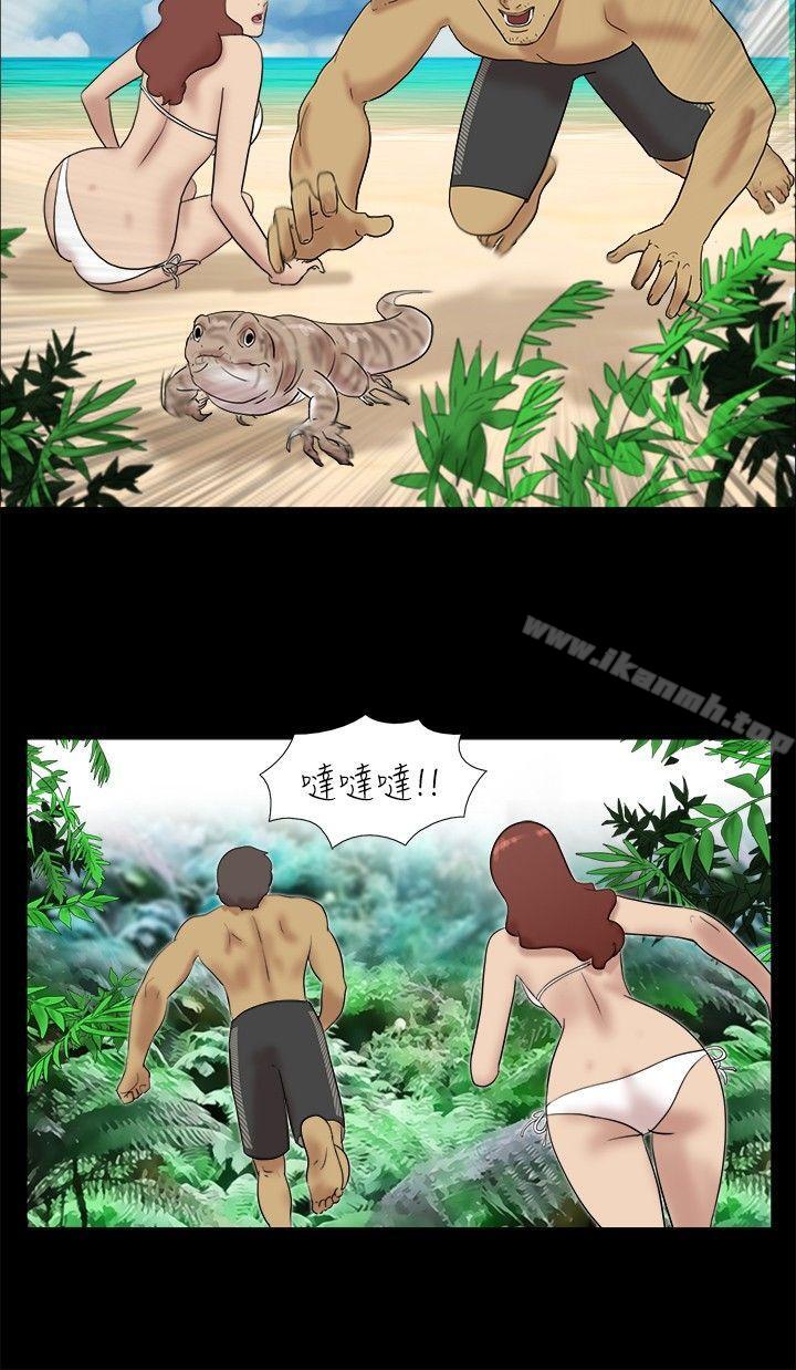 3P - 脱光光小岛