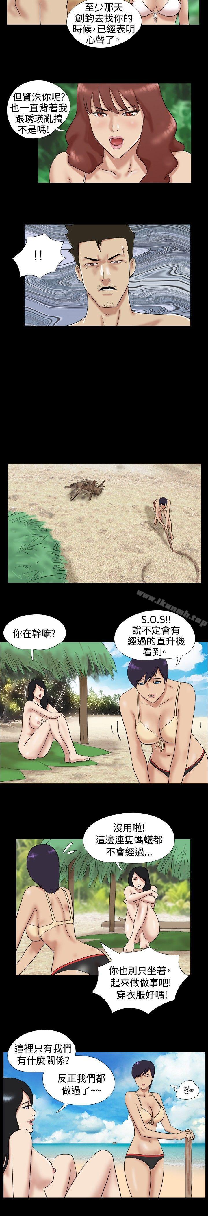 8P - 脱光光小岛