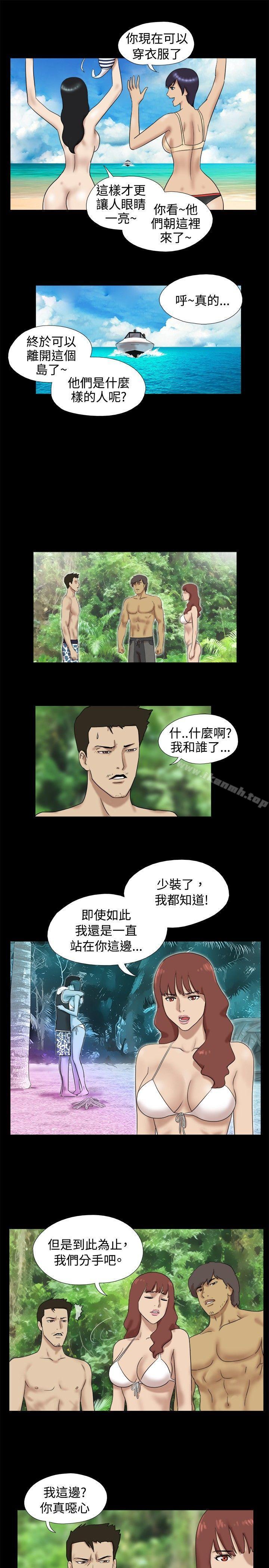 4P - 脱光光小岛
