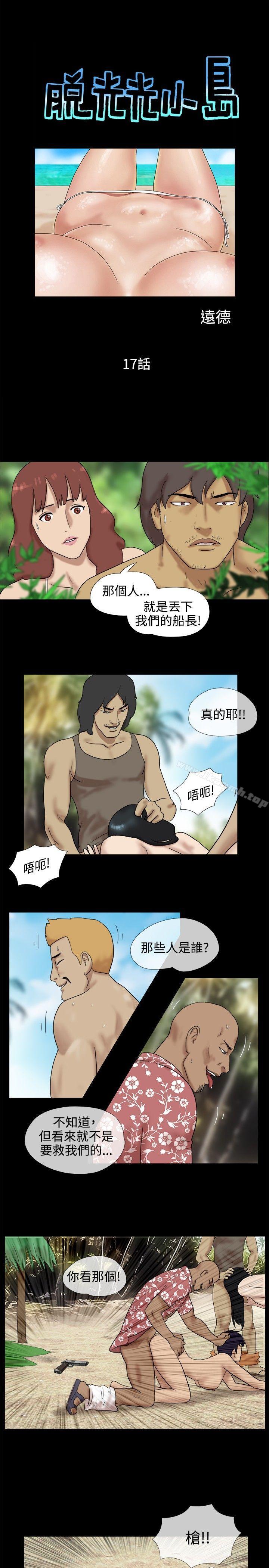 1P - 脱光光小岛