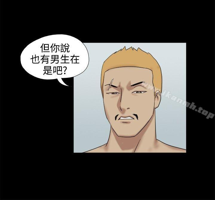 3P - 脱光光小岛