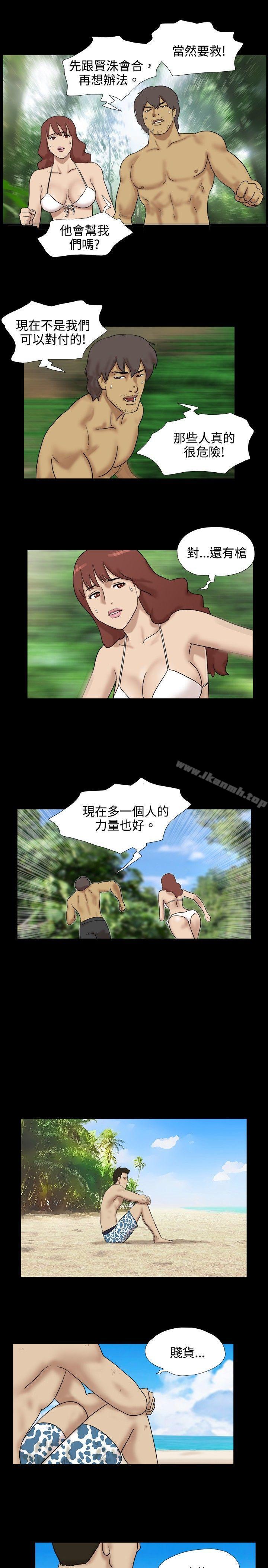 8P - 脱光光小岛