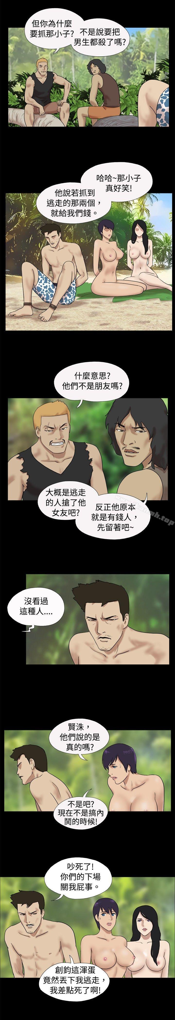 2P - 脱光光小岛