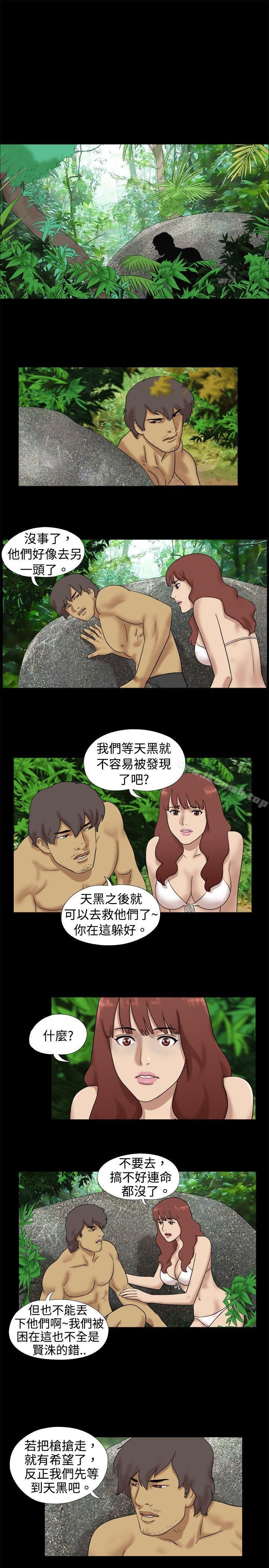 4P - 脱光光小岛