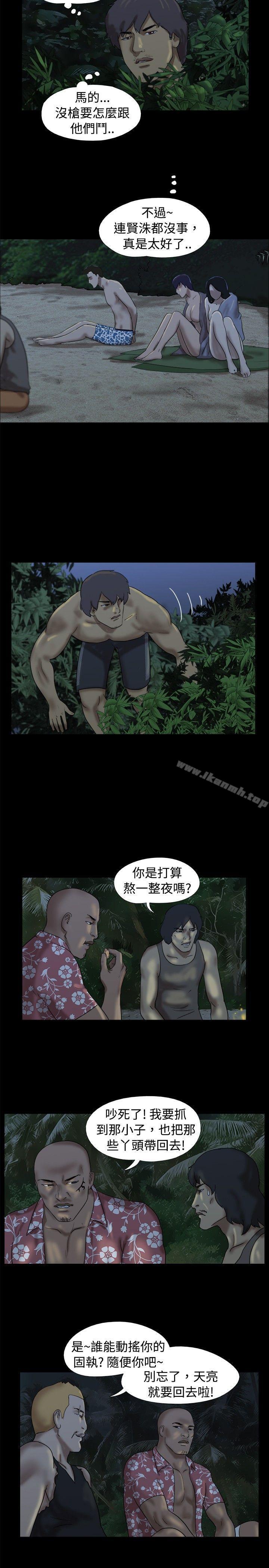 2P - 脱光光小岛