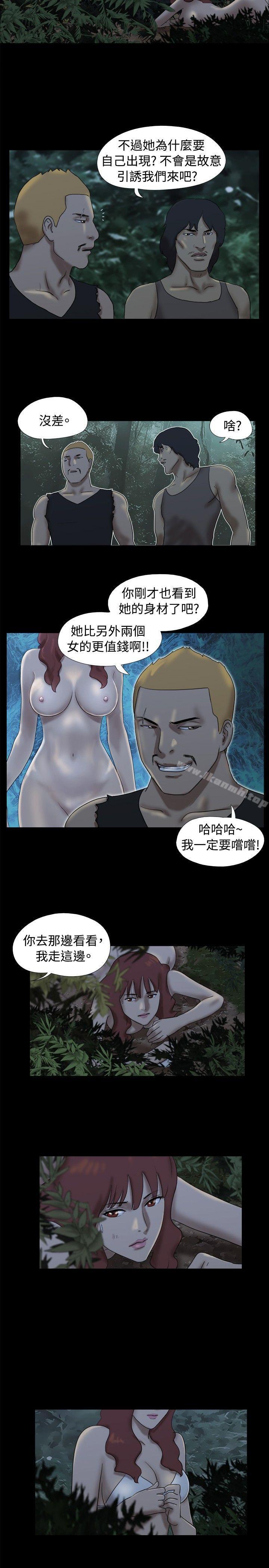 2P - 脱光光小岛