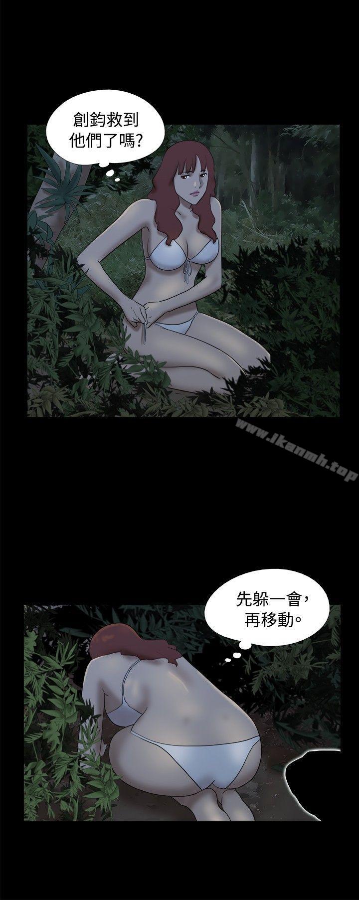 3P - 脱光光小岛