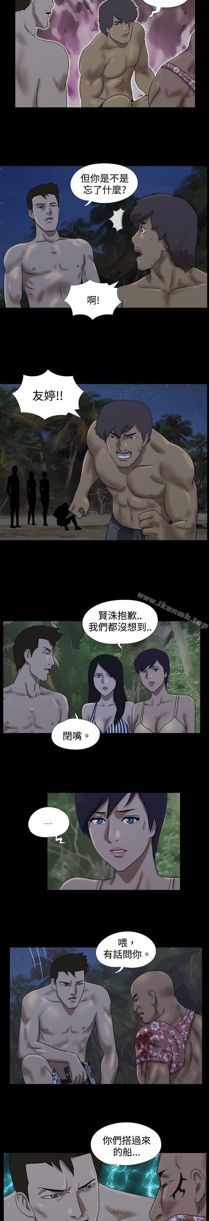 8P - 脱光光小岛