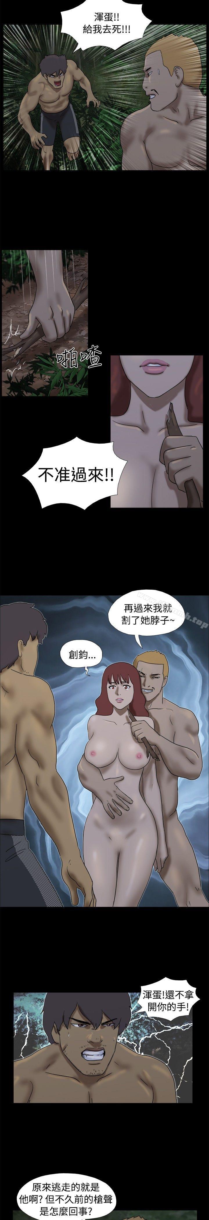 5P - 脱光光小岛