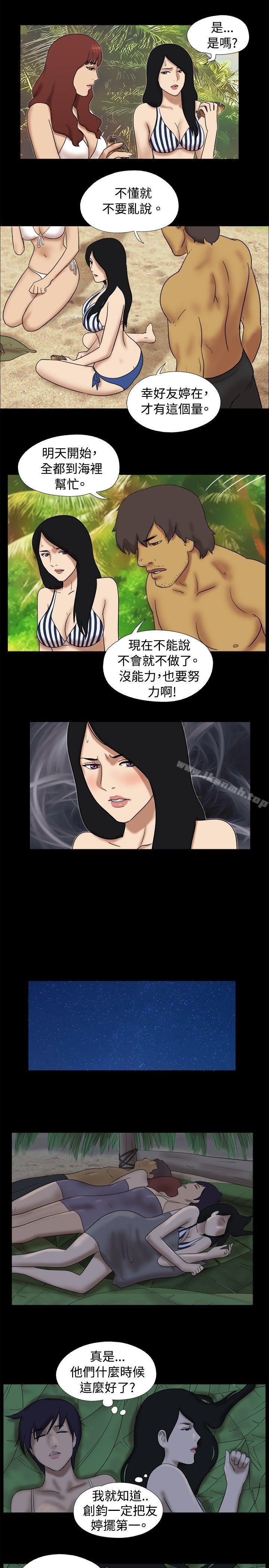 4P - 脱光光小岛
