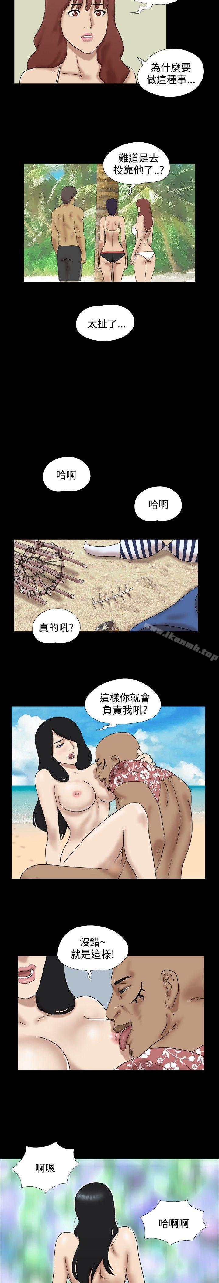 8P - 脱光光小岛
