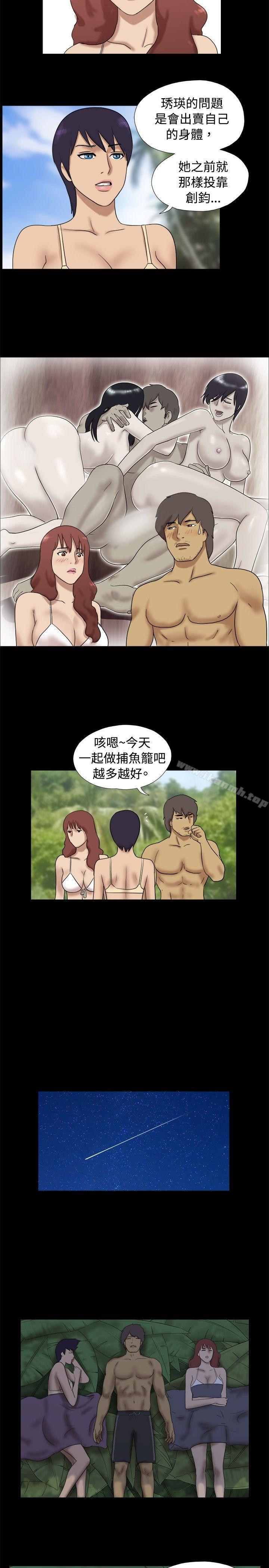 5P - 脱光光小岛