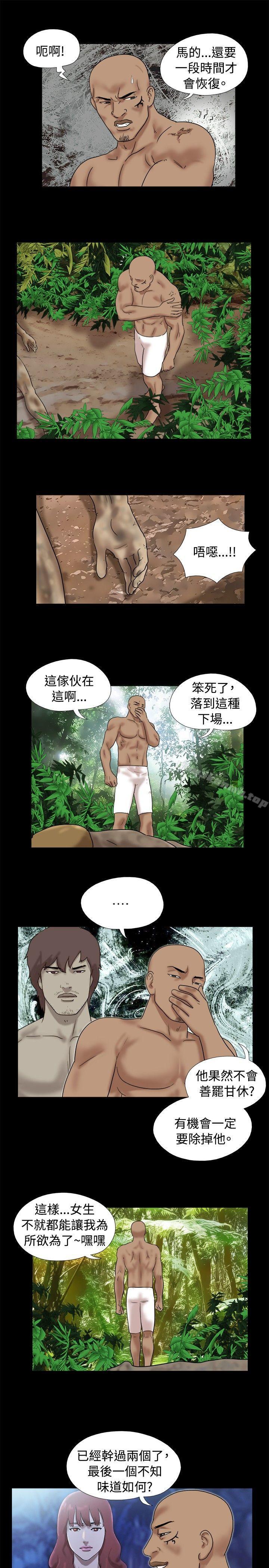 4P - 脱光光小岛