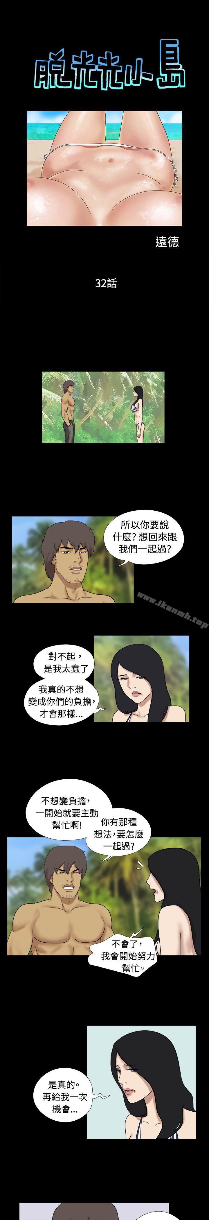 1P - 脱光光小岛