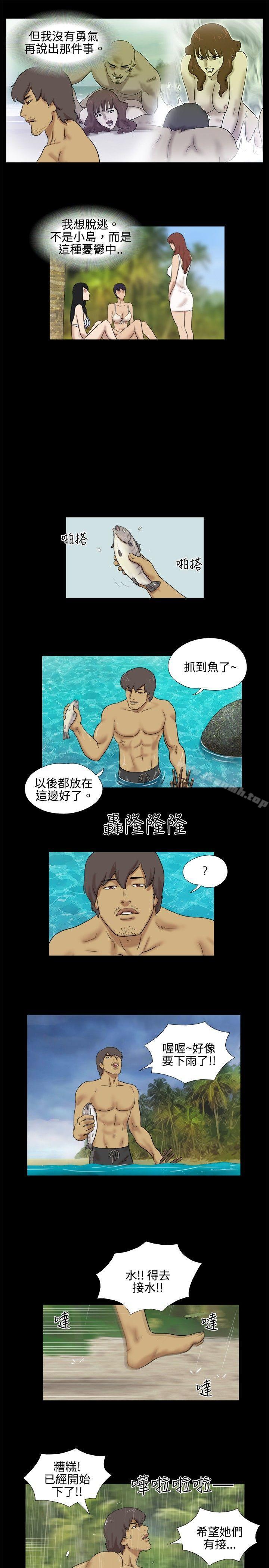 4P - 脱光光小岛