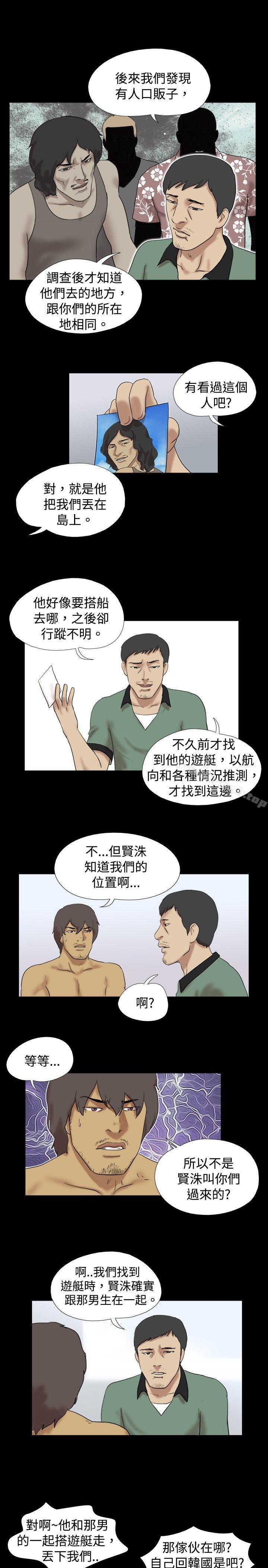 8P - 脱光光小岛