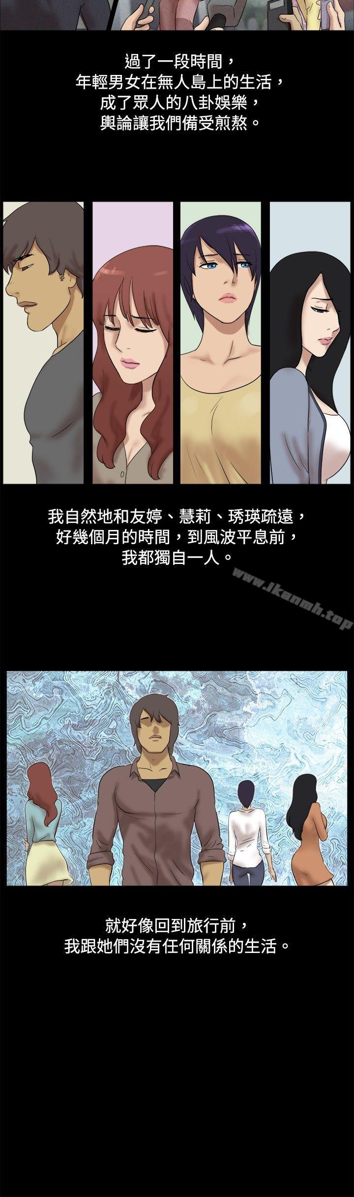 3P - 脱光光小岛