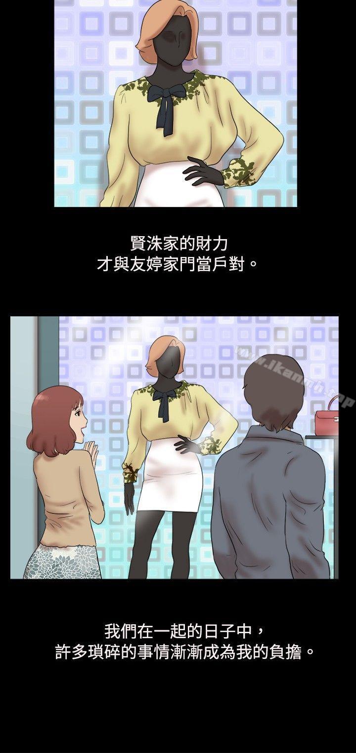 3P - 脱光光小岛