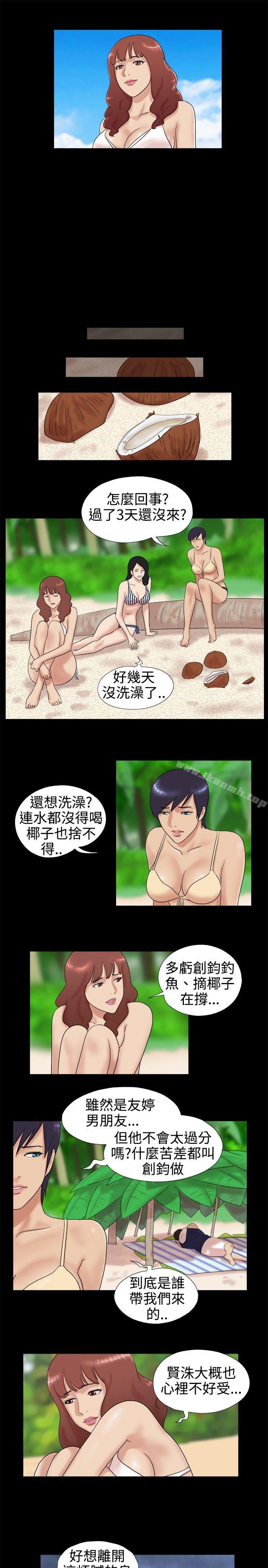 4P - 脱光光小岛