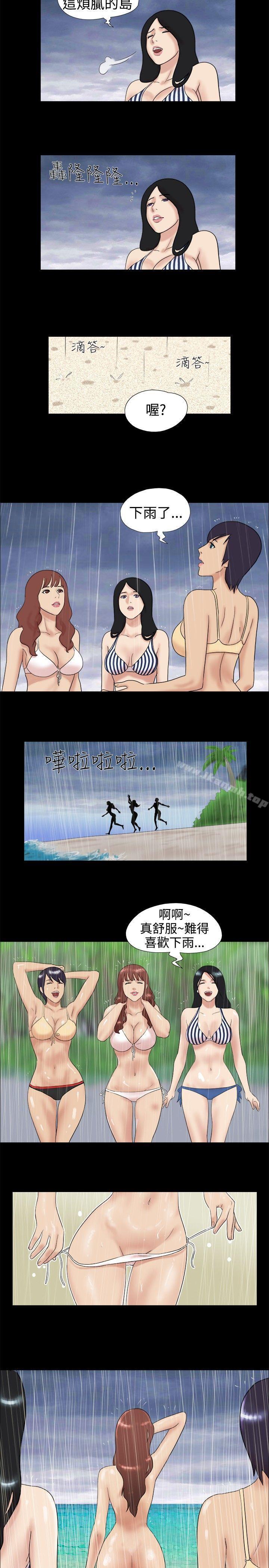 5P - 脱光光小岛