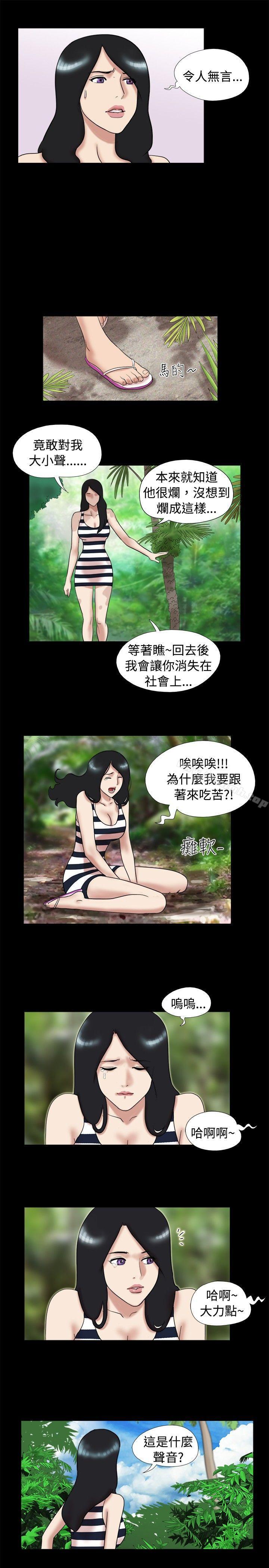 4P - 脱光光小岛