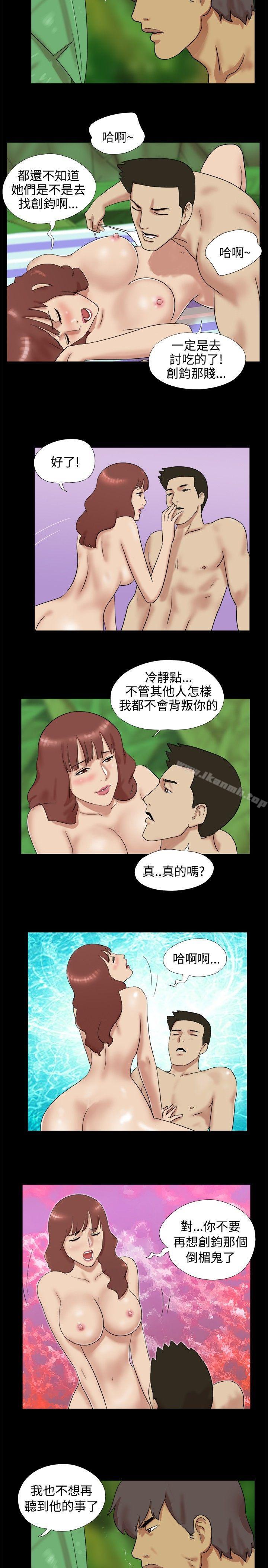 5P - 脱光光小岛