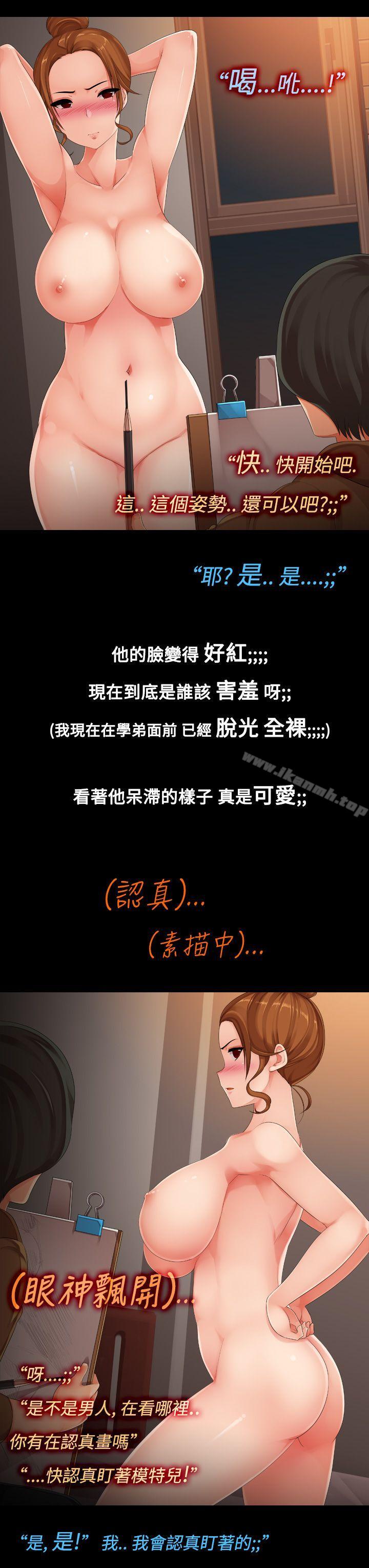 5P - 暧昧女剧场(完结)