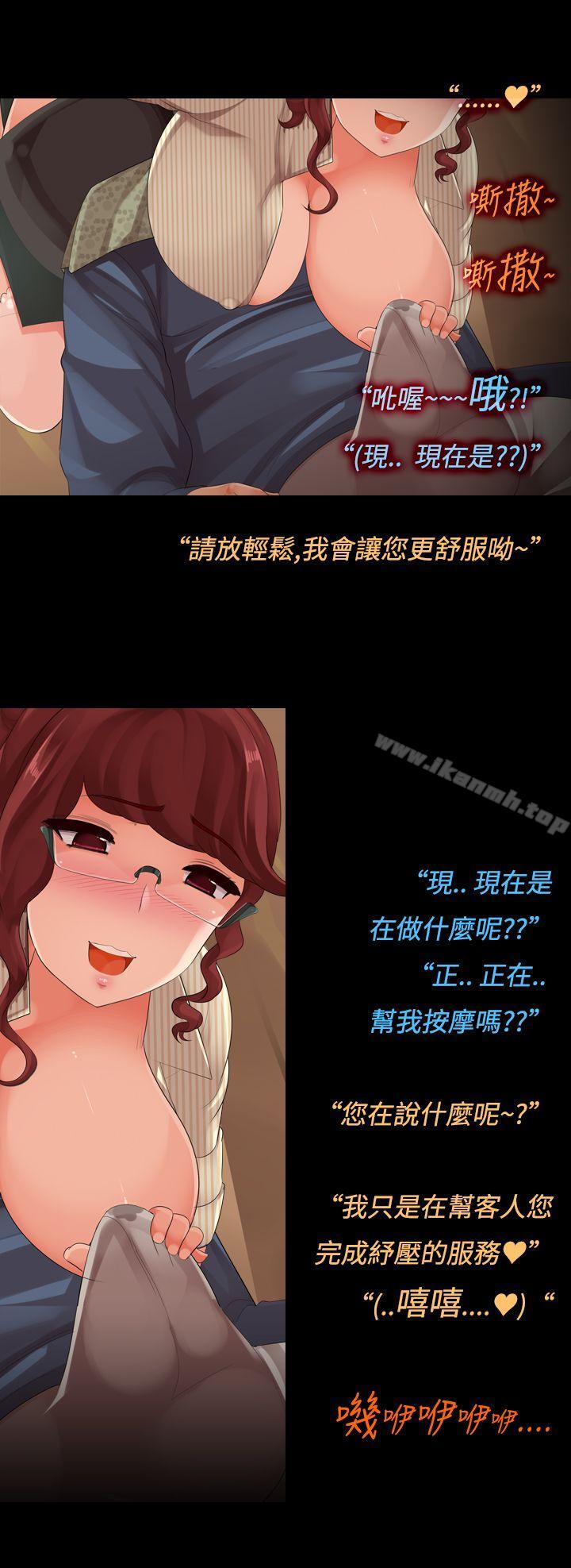 8P - 暧昧女剧场(完结)