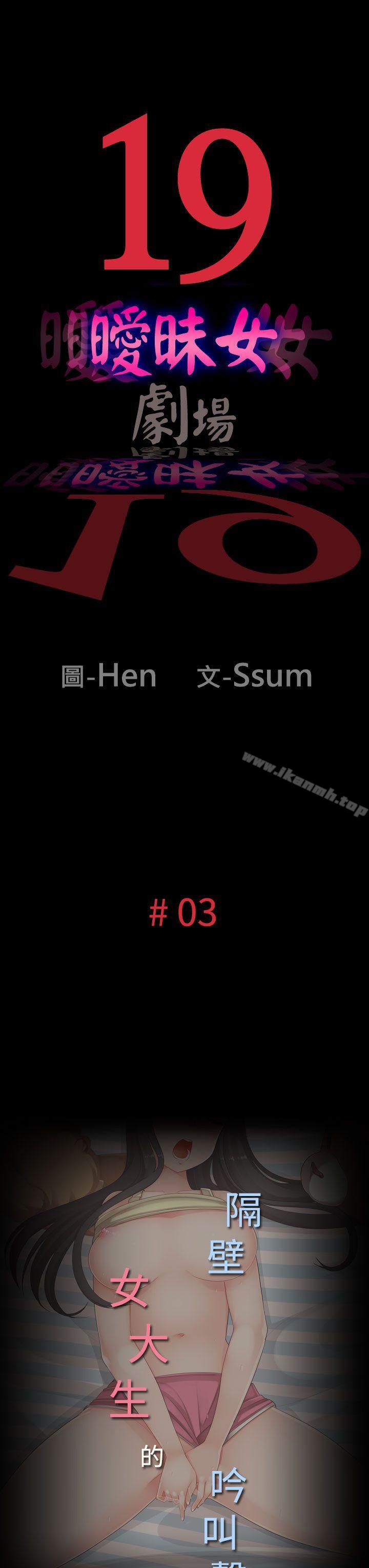 1P - 暧昧女剧场(完结)