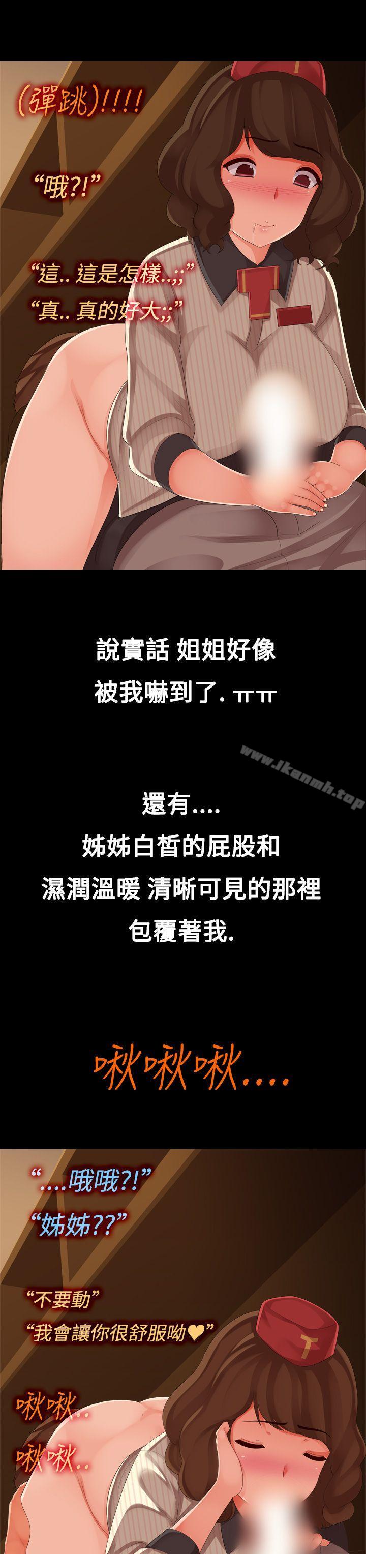 13P - 暧昧女剧场(完结)
