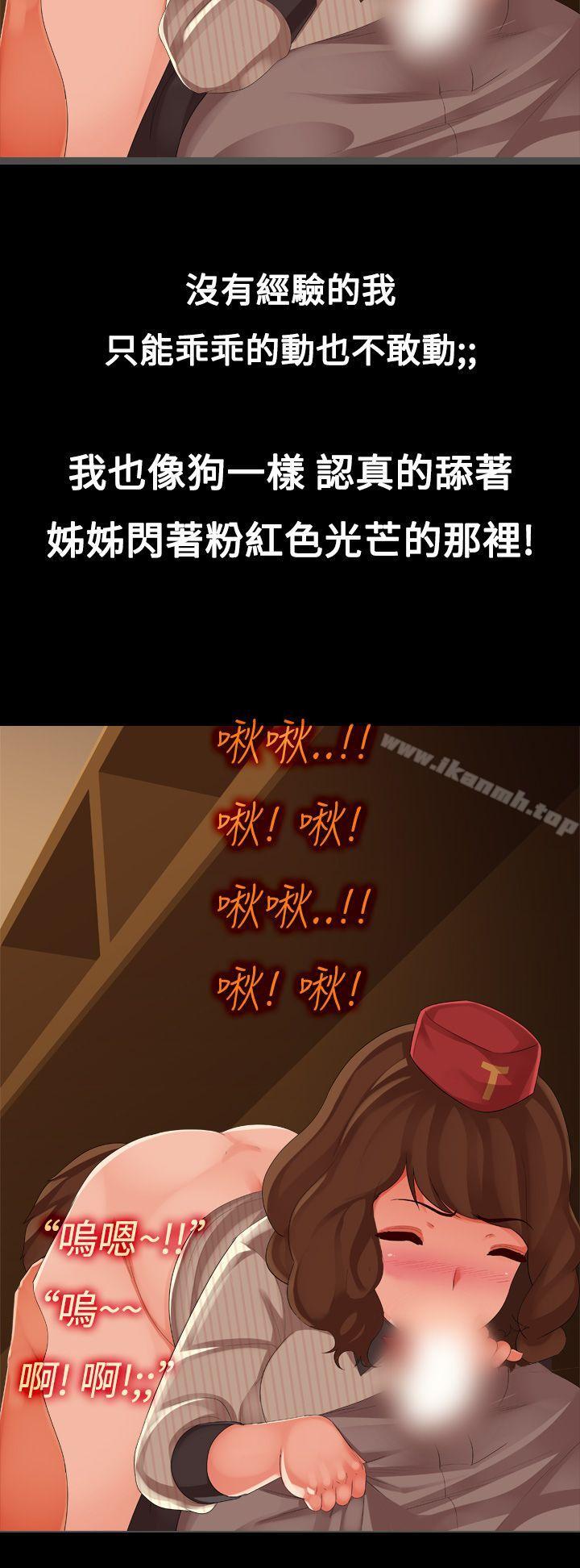 14P - 暧昧女剧场(完结)