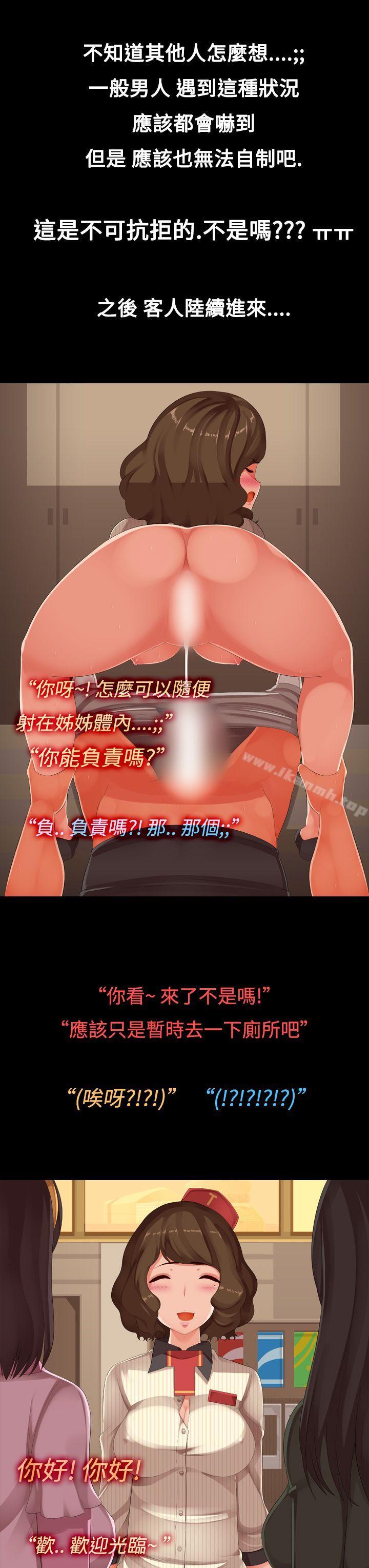 19P - 暧昧女剧场(完结)