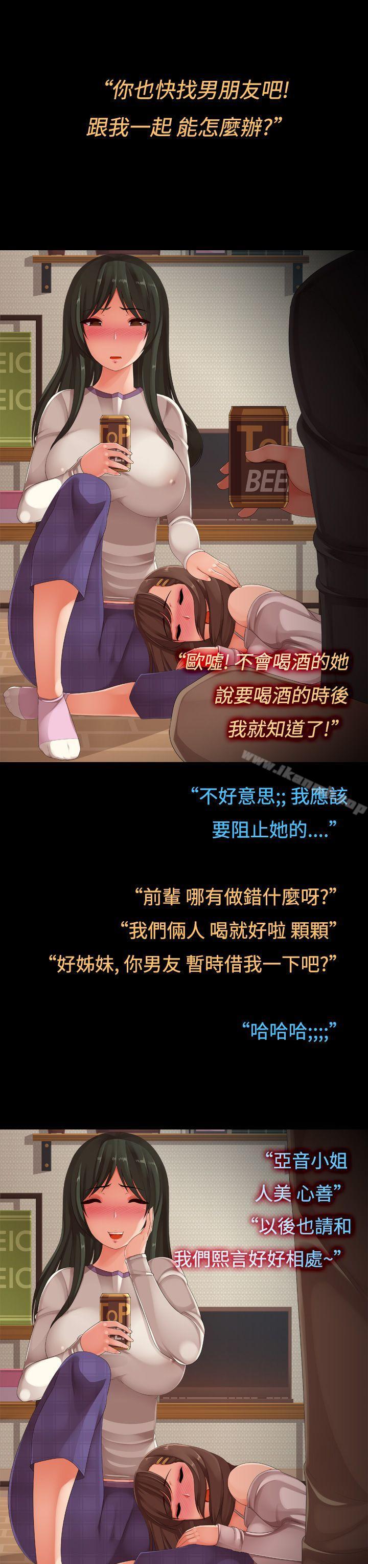 3P - 暧昧女剧场(完结)