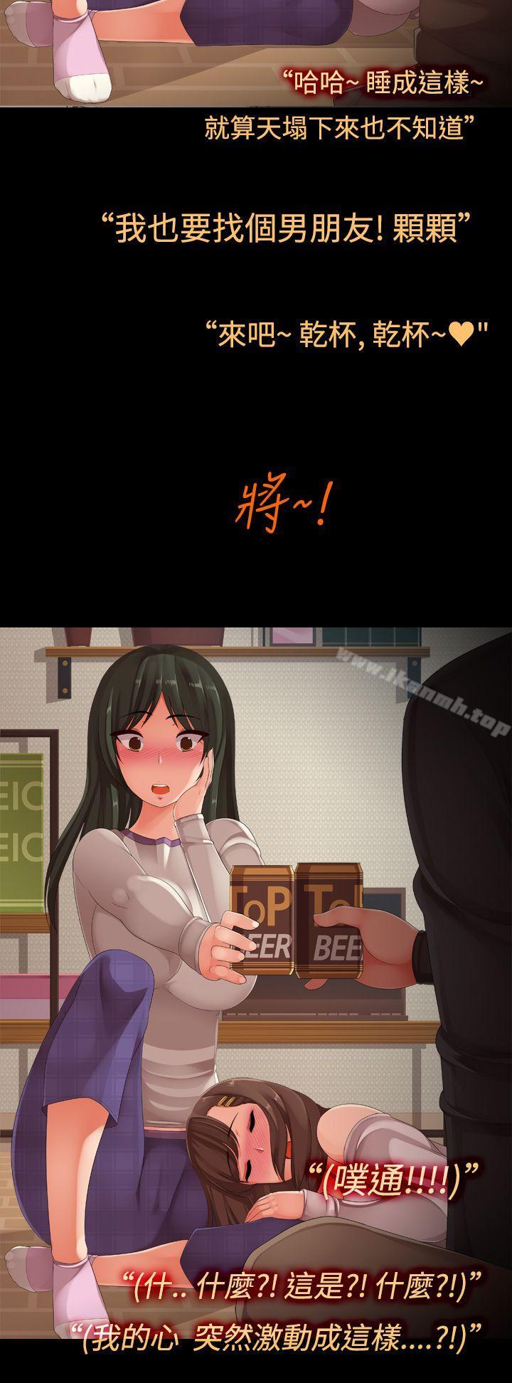 4P - 暧昧女剧场(完结)