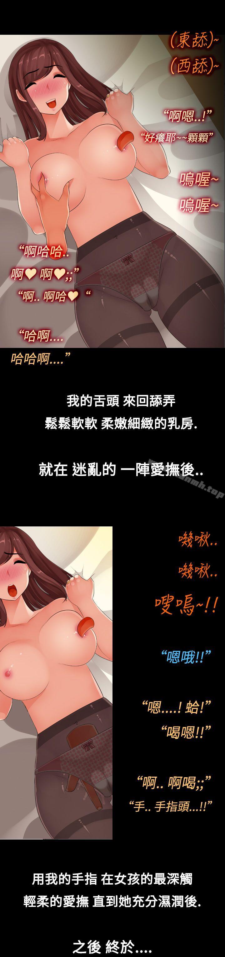11P - 暧昧女剧场(完结)