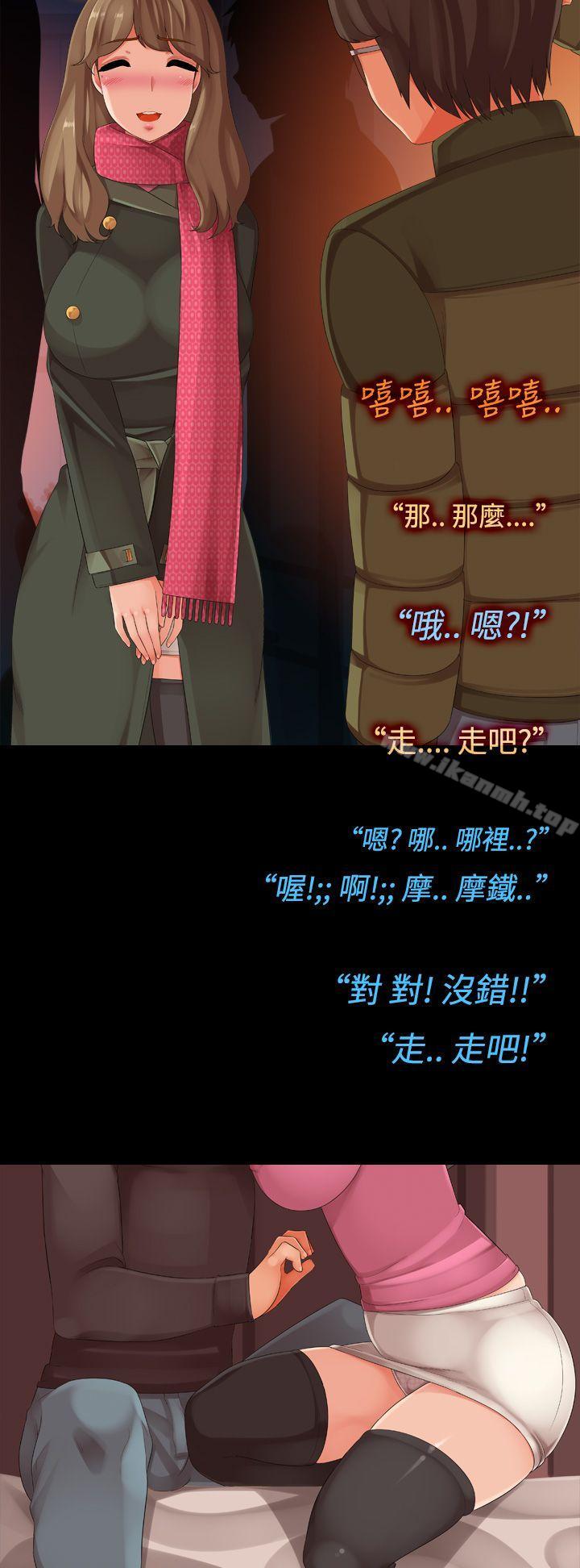8P - 暧昧女剧场(完结)